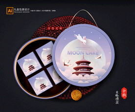 月饼包装 中秋礼盒