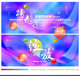 创意科技背景