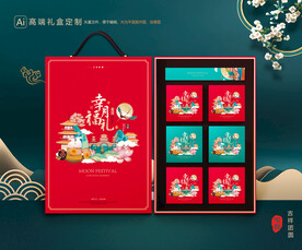 月饼包装 中秋礼盒