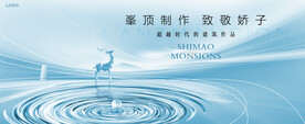 高端地产 城市轻奢豪宅