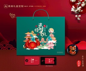 大闸蟹包装 螃蟹礼盒