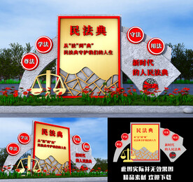 民法典景观
