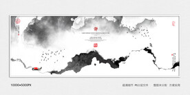 水墨山水