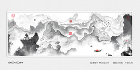 大气水墨画