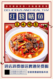 红烧鳝鱼