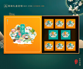 月饼包装 中秋礼盒