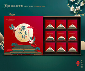 月饼包装 中秋礼盒