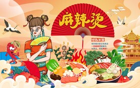 麻辣烫图片