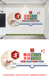 阅读文化墙