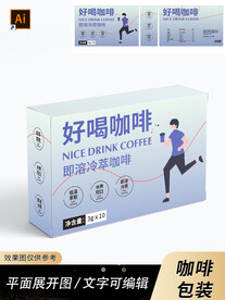 咖啡包装