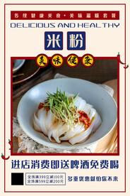 米粉