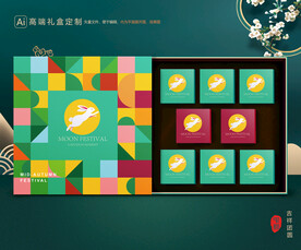 月饼包装 中秋礼盒