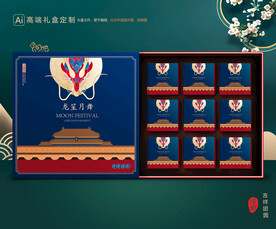 月饼包装 中秋礼盒