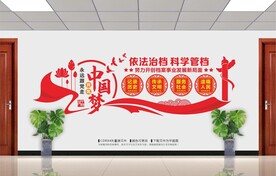 依法治档