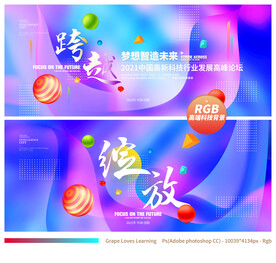 创意会议背景