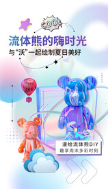 流体熊 蒸汽风