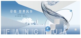 蓝色高端地产