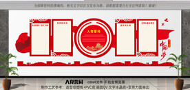 入党誓词