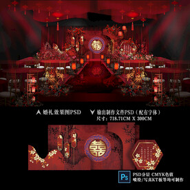 红色婚礼背景
