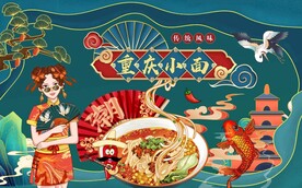 重庆小面图片