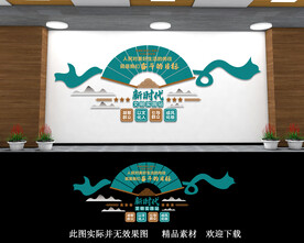 新时代文明实践中心