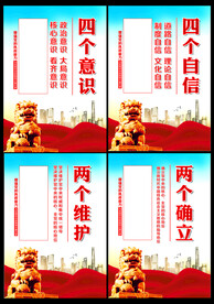 党建文化