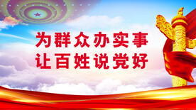 党建背景 