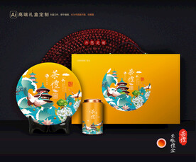 茶叶包装 茶礼盒