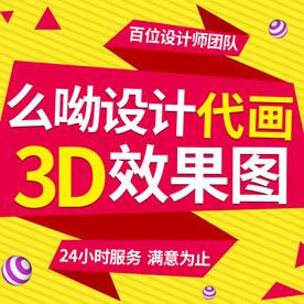 CAD效果图