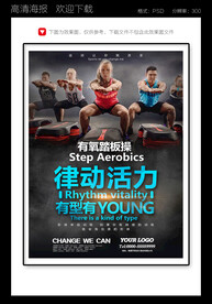 健身广告