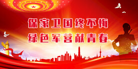 参军