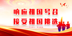 参军