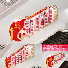 劳模精神