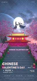 七夕情人节海报