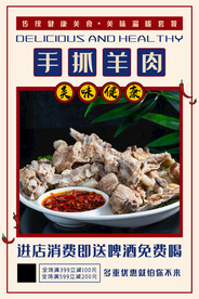 手抓羊肉