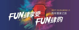 双旦促销
