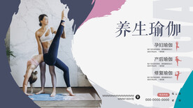 瑜伽海报