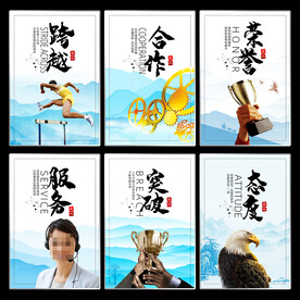 企业文化
