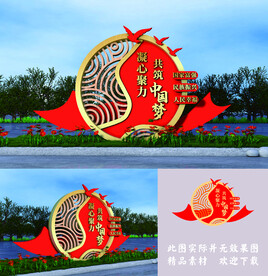 中国梦景观