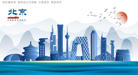 北京地标