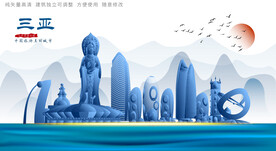 三亚地标