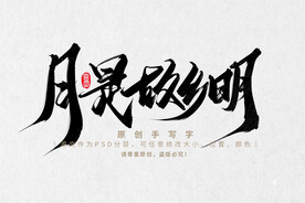 月是故乡明