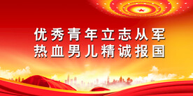 参军