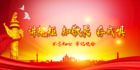 廉政
