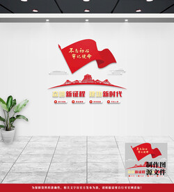 党建文化墙