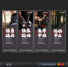 健身展板