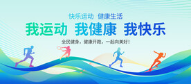 运动会