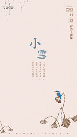小雪
