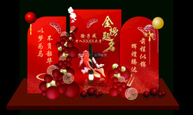 金榜题名升学宴谢师宴气球派对