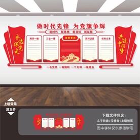 党员学习园地